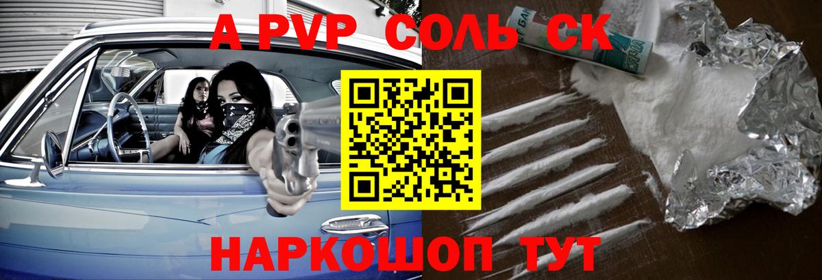 A-PVP мука Карталы