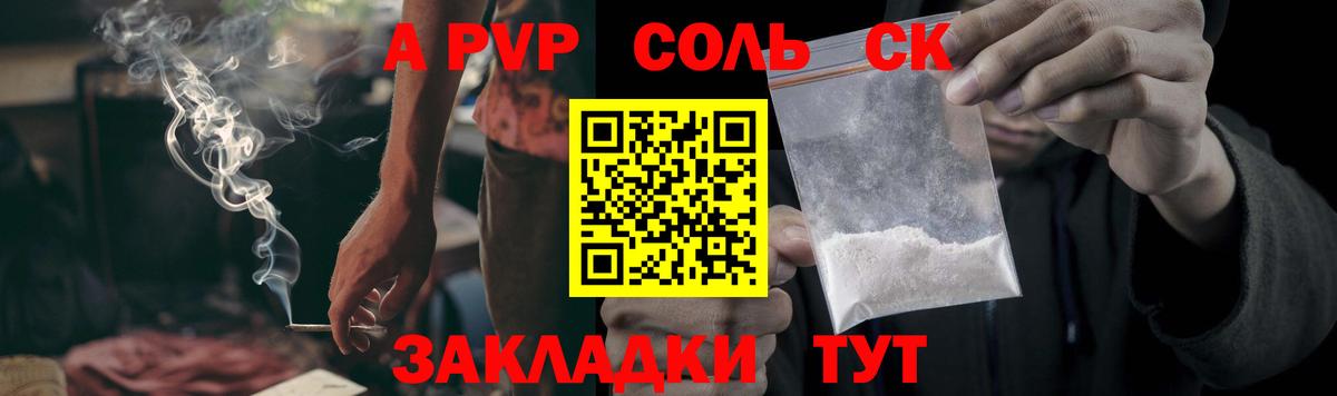 Карталы  Alfa_PVP СК КРИС  APVP VHQ  Alpha-PVP Соль  Alpha PVP  Вход с VPN 