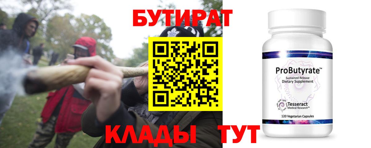 БУТИРАТ BDO 33% Карталы