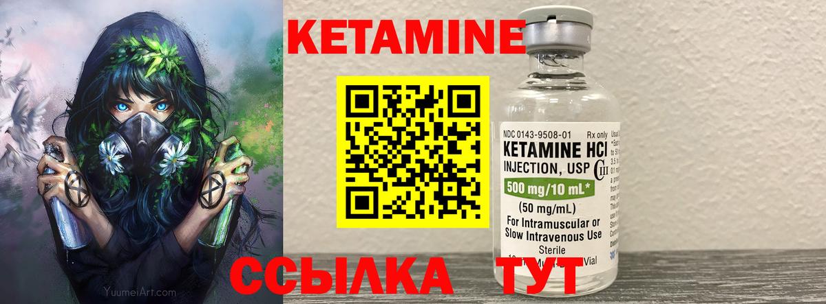 КЕТАМИН ketamine  Вход с VPN  Карталы 