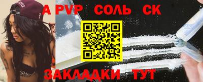 ALPHA PVP Кумертау