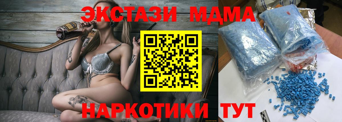 MDMA VHQ  Вход с VPN  МДМА  МДМА VHQ  Карталы 
