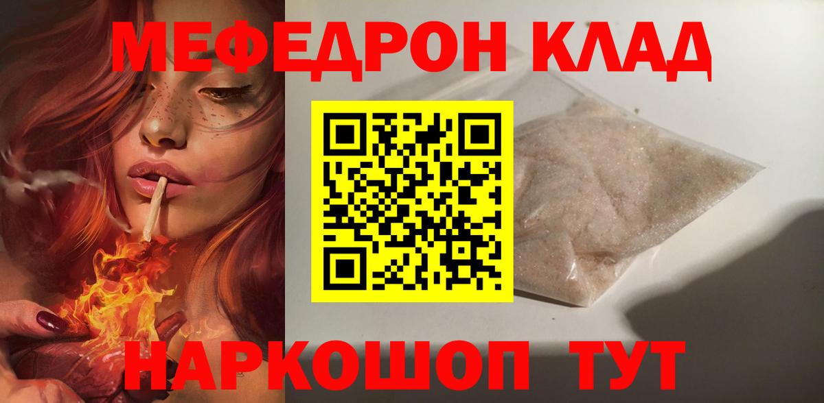 Меф мяу мяу кристаллы Карталы