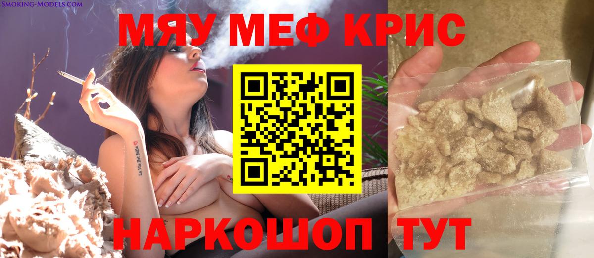 Карталы  Меф  МЯУ-МЯУ  Вход с VPN  Меф мяу мяу  Меф 4 MMC 