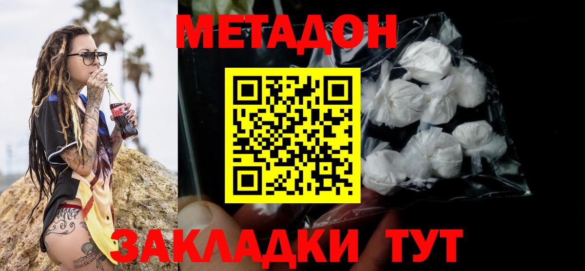 Метадон мёд  Вход с VPN  Метадон белоснежный  Карталы 