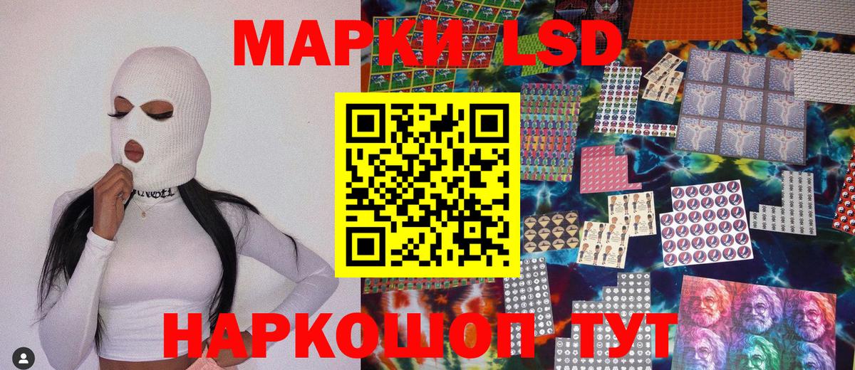 Марки 25I-NBOMe 1,8мг Карталы