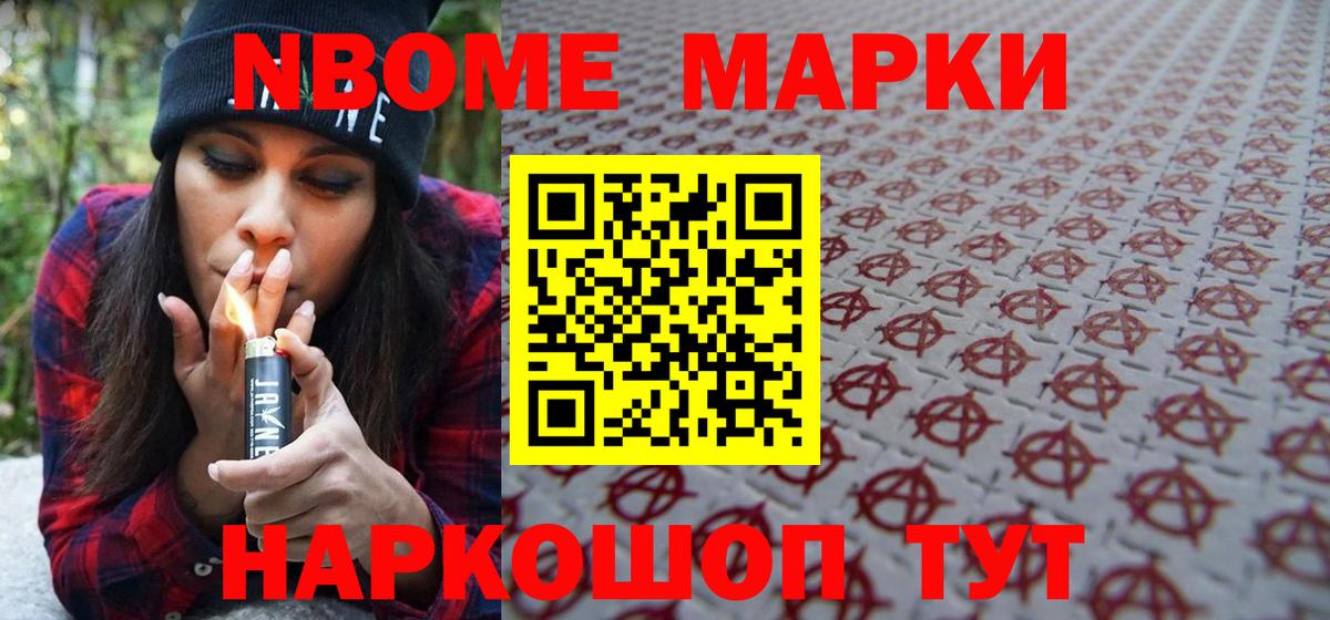 Марки N-bome  Вход с VPN  Карталы  купить наркотики сайты  Наркотические марки 1500мкг 
