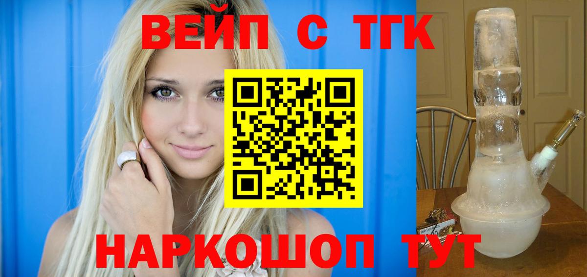 Дистиллят ТГК вейп с тгк  Вход с VPN  Дистиллят ТГК вейп  Карталы 